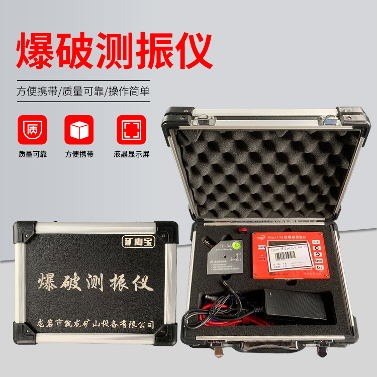 宜章爆破测振仪的工作原理是什么？
