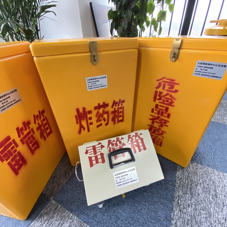 宜章火工品存放箱 手提式雷管炸药箱的材质特性与标准规格解析