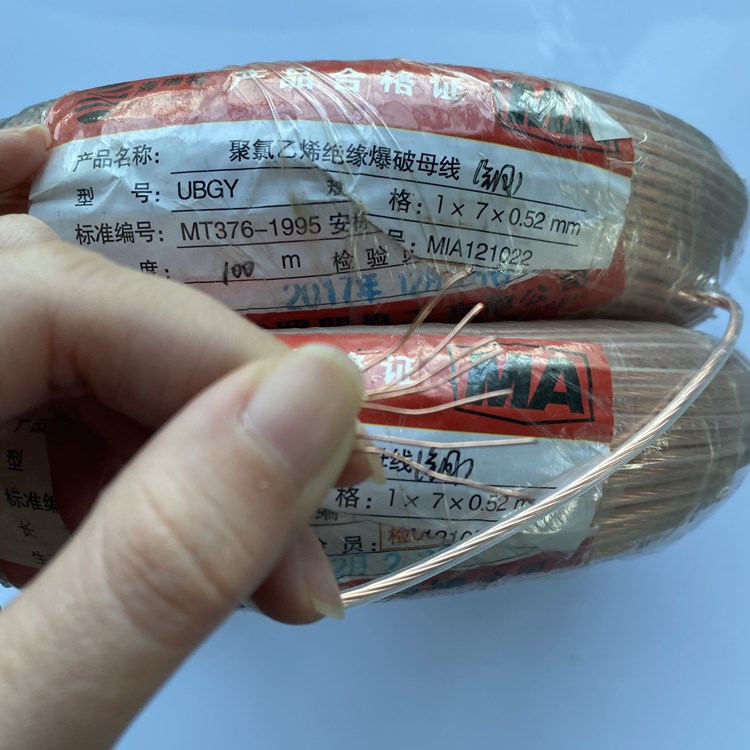 宜章矿用爆破铜芯母线的性能解析以及应用场景说明