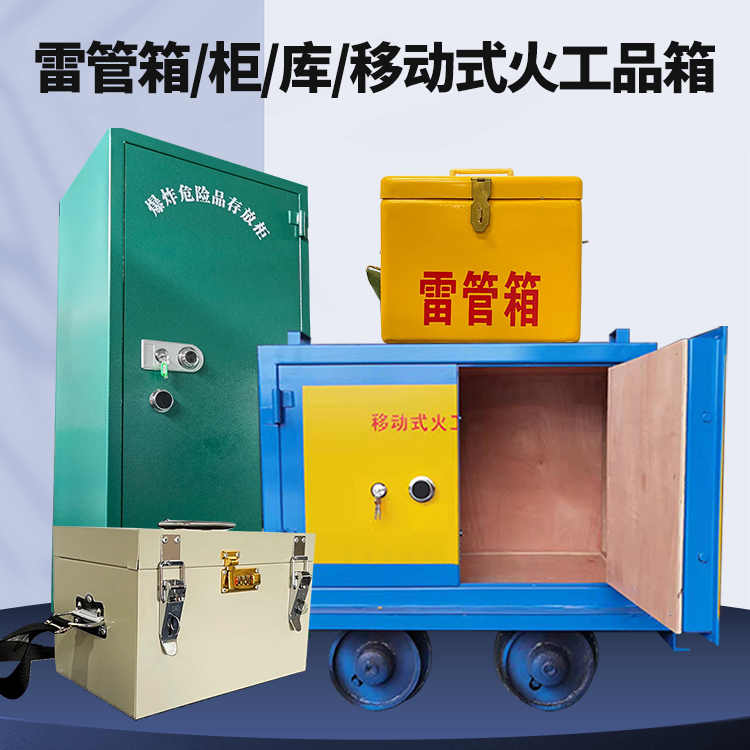 宜章凯龙KL-600YD/KL-762YD/KL-900YD火工品运输车的标准规格型号和尺寸说明